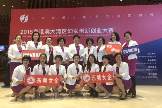 广东省妇联举办“见证改革开放40周年 中国女性成长故事分享会”