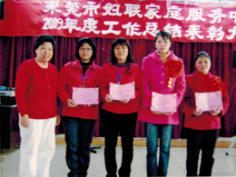 2009年表彰大会上，刘董为获省先进个人颁奖